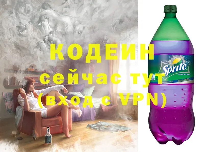 купить закладку  Бабушкин  Кодеин Purple Drank 