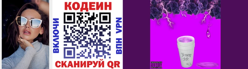 Кодеин Purple Drank Бабушкин