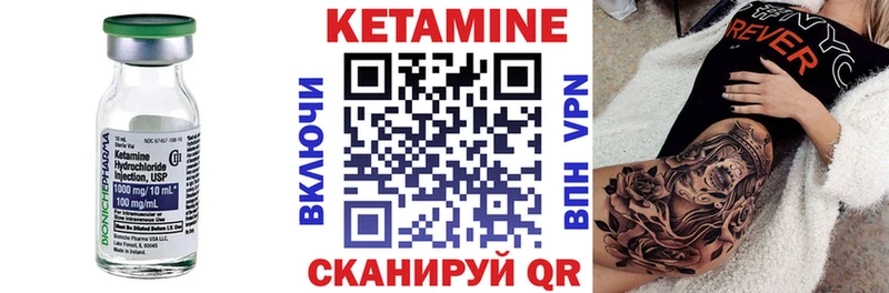 КЕТАМИН VHQ  купить наркотик  Бабушкин 
