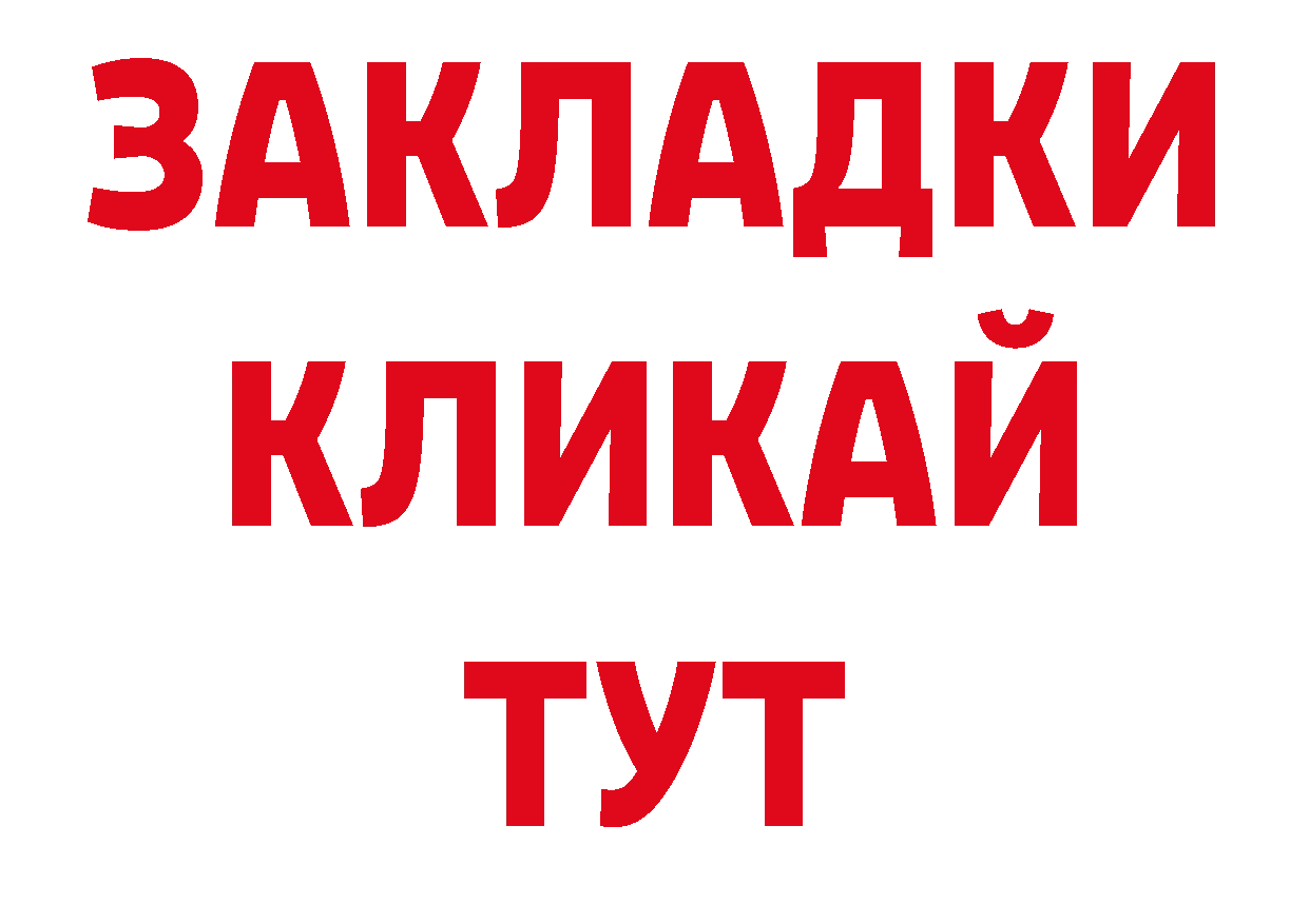 БУТИРАТ жидкий экстази как зайти это ОМГ ОМГ Бабушкин