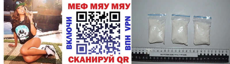 МЕФ mephedrone  Бабушкин 
